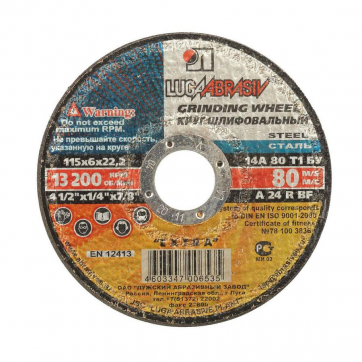 Круг отрезной по металлу (115 мм) по выгодной цене в Казани. Надежное качество и лучшие условия ждут вас.