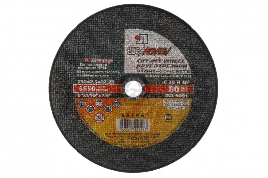 Круг отрезной по камню (230 мм) по выгодной цене в Казани. Надежное качество и лучшие условия ждут вас.