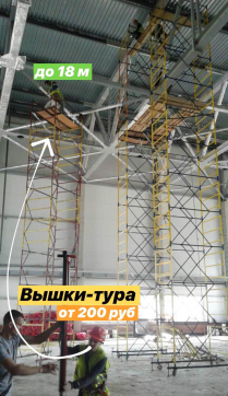 в прокат в Казани. У нас лучшая цена за сутки! Возможность взять в аренду с выгодной скидкой до 40% при экспресс доставке 24/7. И помните, ночью стоимость еще дешевле на 30%! #арендапрокат #виброплита #выгодно